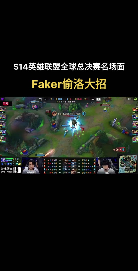 Faker新星夺冠表现突出，TL前途光明！上演精彩一战(faker夺冠了几次)