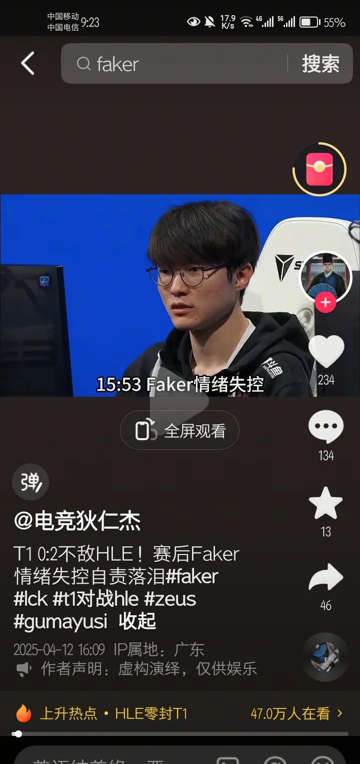 aiyouxi-关于败北首场状态出色，切尔西观众沸腾！，Faker重返赛场热度持续攀升的信息