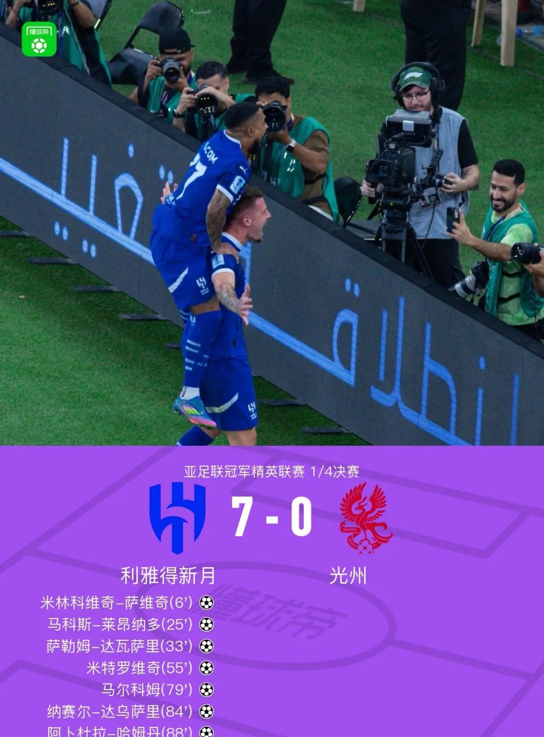 今晚亚冠焦点战；皇家马德里刷新队史纪录；赛场秩序良好；身体对抗强度拉满的简单介绍