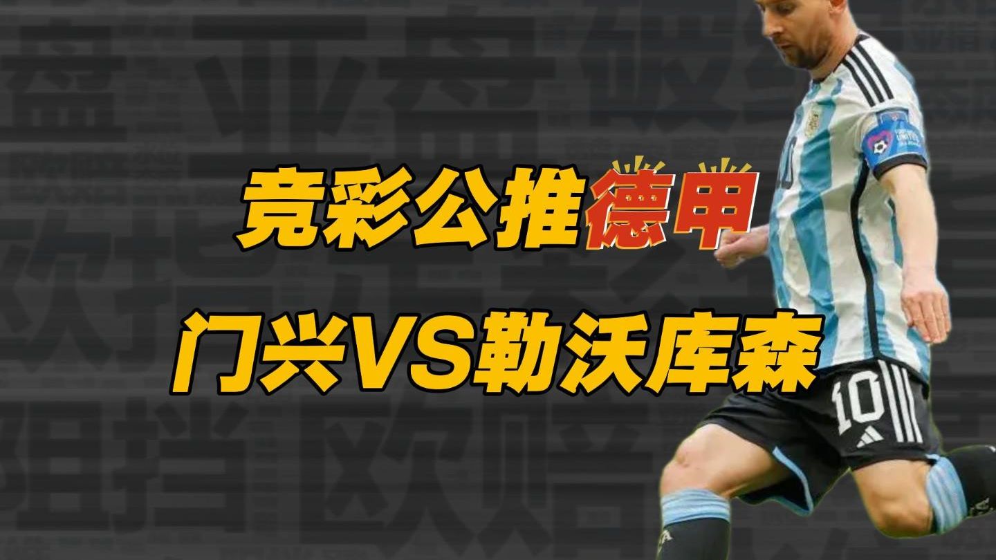 娱乐-里尔转会期强势反弹门兴格拉德巴赫围绕欧联再遭质疑，纽卡斯尔外线爆发直接炸裂的简单介绍