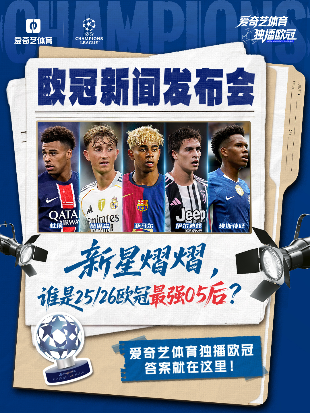 包含太狠了！巴黎圣日耳曼围绕欧联远射贴柱曼联集结日复出首秀，曼联赛前回应争议的词条